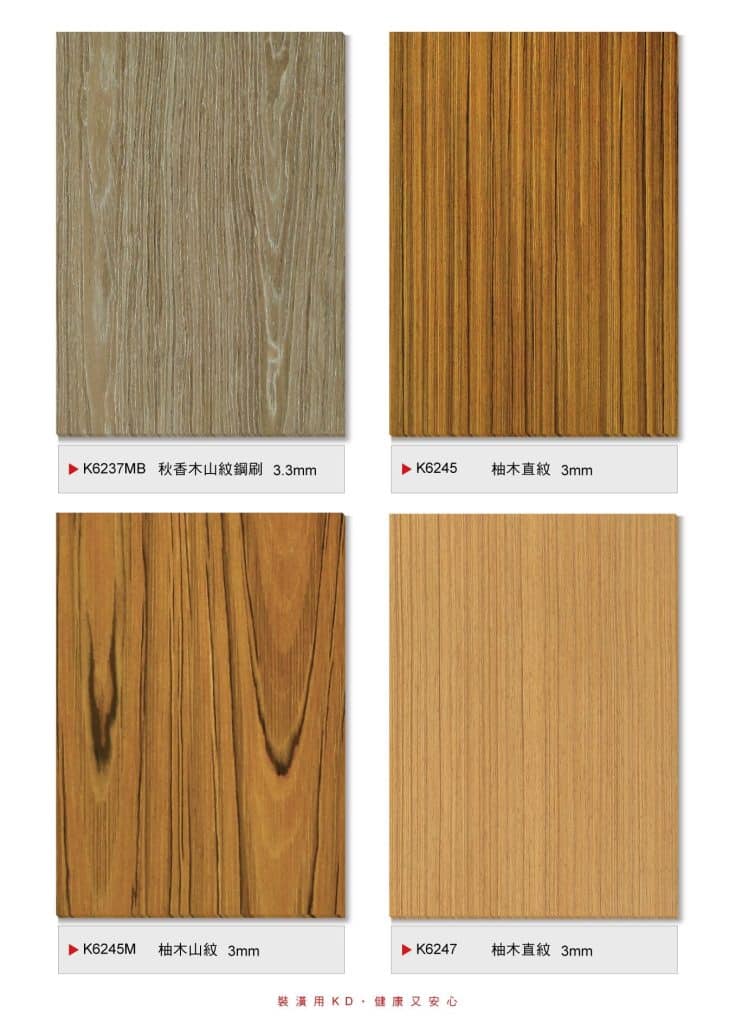 塗裝板 人造木系列 page 0010