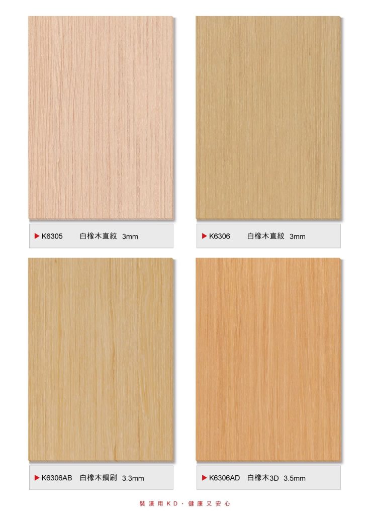 塗裝板 人造木系列 page 0014